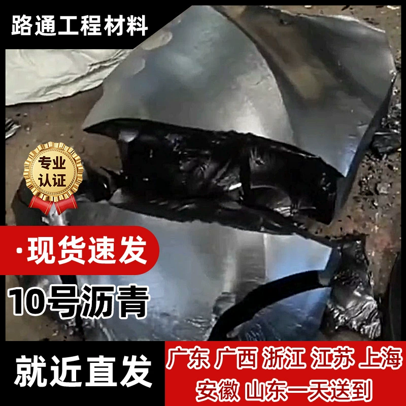 Предприятие стандарт 10 #   Асфальт без примесей, твердый асфальт, гидроизоляционный материал, асфальтовая гидроизоляция, ремонт протечек, асфальтовая гидроизоляция