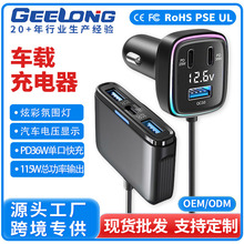 炫彩氛围灯汽车电压显多口车载手机充电器超级快PD35W自带线延长