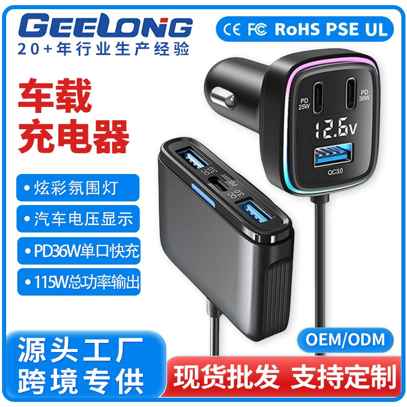 Многофункциональное автомобильное зарядное устройство с цветной подсветкой, дисплеем напряжения, несколькими портами, сверхбыстрой зарядкой PD35W и встроенным удлинителем кабеля.