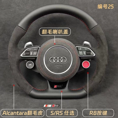 Steering wheel: A6L A5 A7 Q3 Q5 - 25