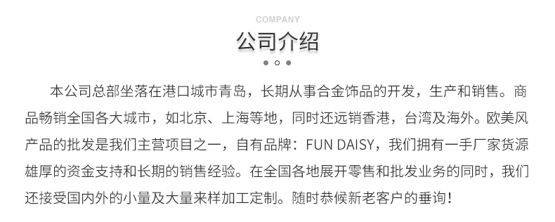 范黛西用策划01_08