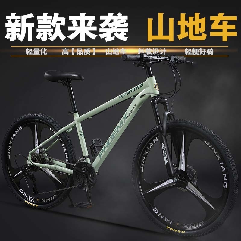 Mountain Bikes, Men's Variable-Speed Off-Road Racing Bikes, Youth Girls' and Middle School Students' Bikes, Men's Bicycles Mountain Bikes, Men's Variable-Speed Off-Road Racing Bikes, Youth Girls' and Middle School Students' Bikes, Men's Bicycles