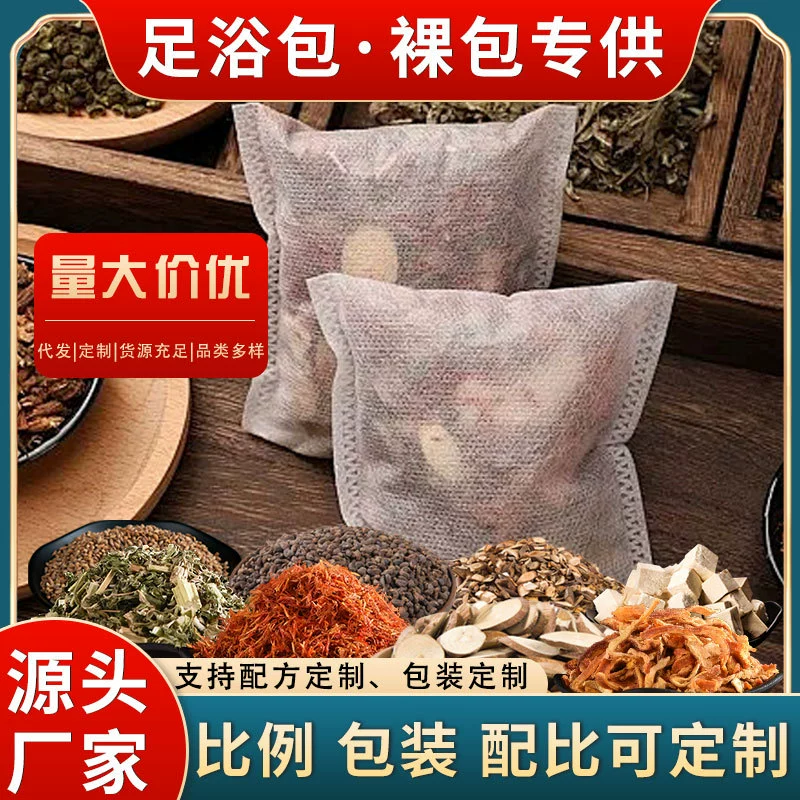 Вкус листьев полыни имбирь для ног сумка для ванны для ног полыни фумигации