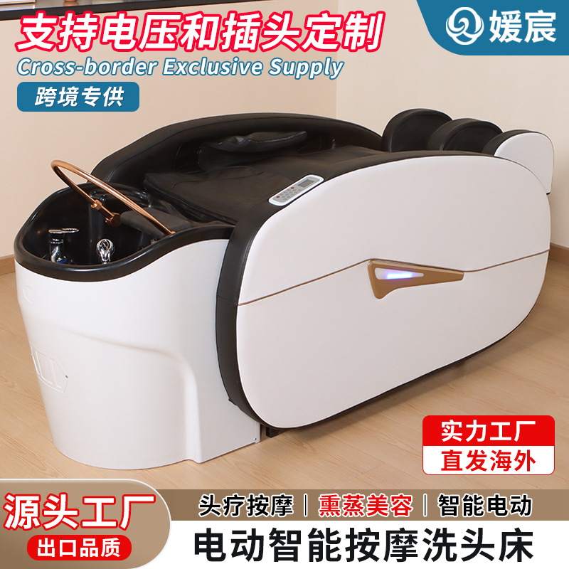 외국 무역용 전동 스마트 마사지 샴푸 침대, 완전 자동 평면형 두피 치료 침대, 물 순환 증기 기능, 미용실 전용