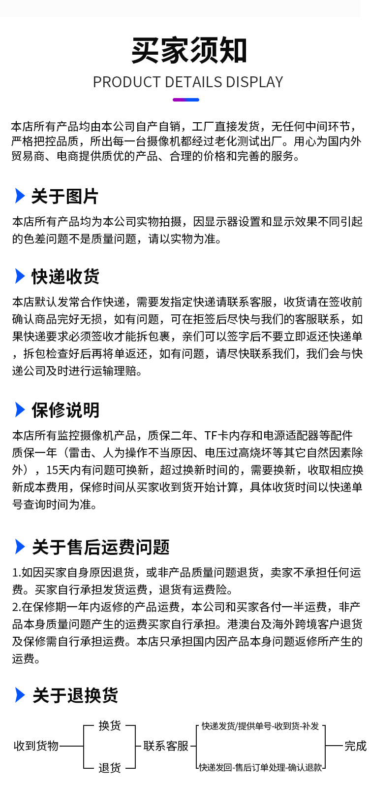 监控摄像头高清