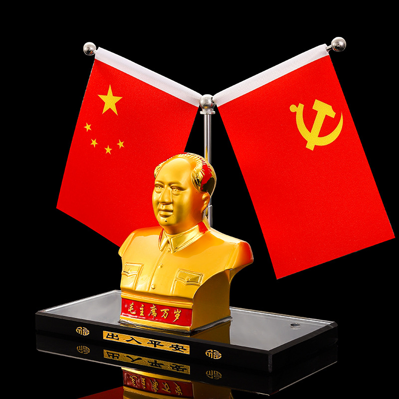 Chairman Mao Hongqi Patriotic Car Decoration Central Console Car Interior Flag Great Man Perfume Decoration Car Decoration