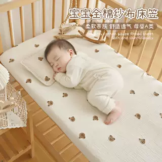 宝宝纯棉a类床笠新生婴儿全棉床罩婴幼儿四季通用儿童拼接床垫套