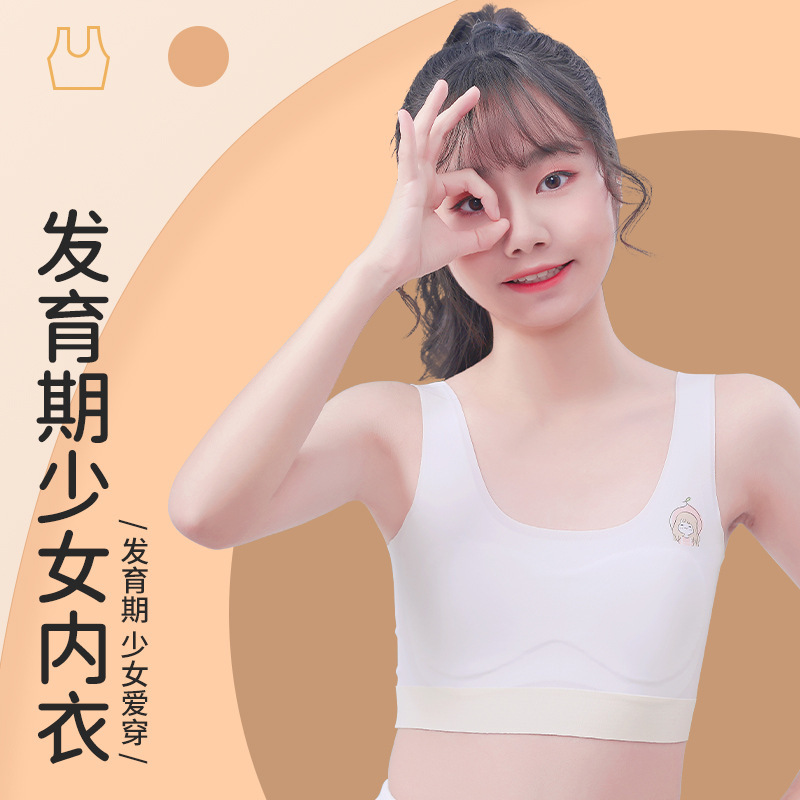 2024 spring and summer 7-13-year-old adolescent primary and secondary school girls first-stage sports lightweight fixed Cup underwear