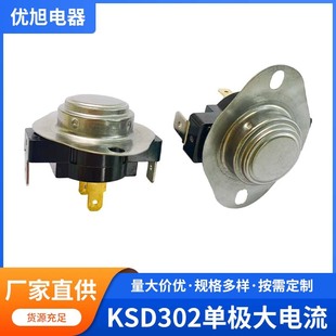 KSD302ͻ��ʽ�ؿ����ؿ��_�P�����ϴ�C/��əC���Üؿ��_�P