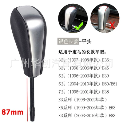 Sürətlər qutusu və əl tormozu başlıqları | Shift Lever Shift Knob - sk-bmw027pt-l-flat-head-long-pole-silver
