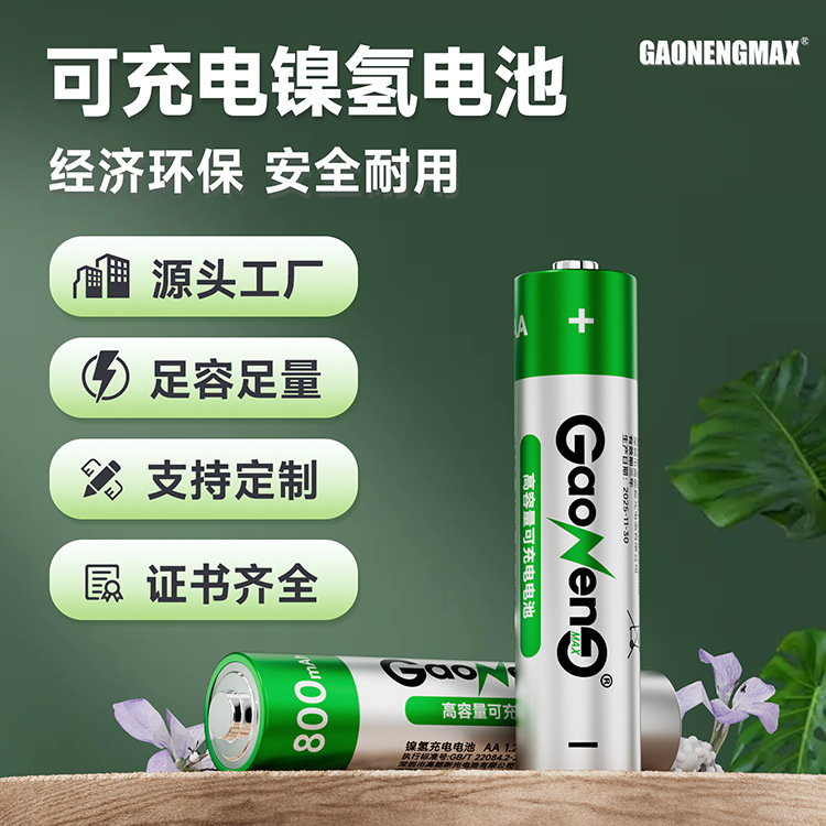 7号镍氢电池 1.2v防爆防燃可充电电池 1000mah大容量镍氢充电电池