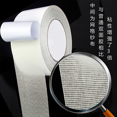Double-sided mesh cloth-based tape, thickened, strong adhesive, easy to tear, sealed, non-slip, translucent fiber carpet cloth-based tape wholesale