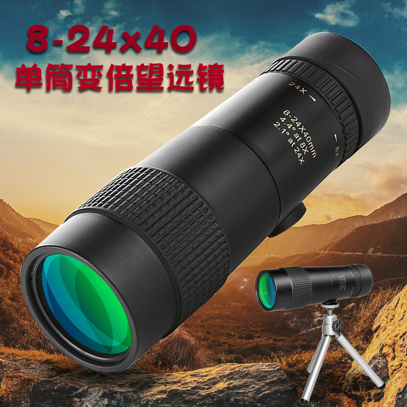 分销代发单筒8-24x40变倍高清高倍微光夜视户外便携演唱会望远镜