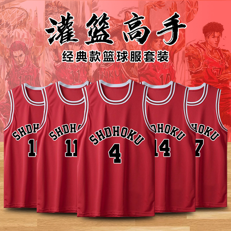 Slam Dunk Basketball Uniforms Men's and Women's Jersey Sets Student Competition Team Uniforms Sports Training Vests Printed