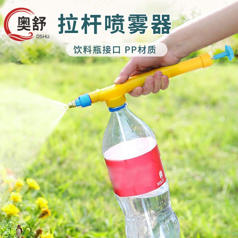 饮料瓶喷头喷雾器打药喷壶浇花喷壶清洁手持喷雾器多功能家怀炉套
