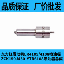 |tlәCLR4105/4108 ZCK150J430  YTR6108