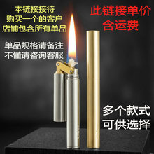 正品煤油砂轮打火机迷你个性促销礼品黄铜加油送男友高端打火机