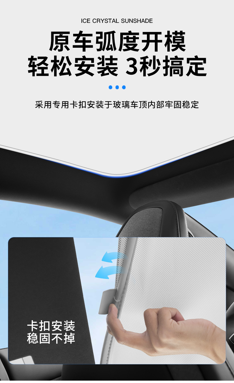 Suitable for Tesla Modelyl Ice Crystal Sunshade Sunroof Sun Protection and Heat Insulation Sunshade Net Ceiling Canopy Sunshade