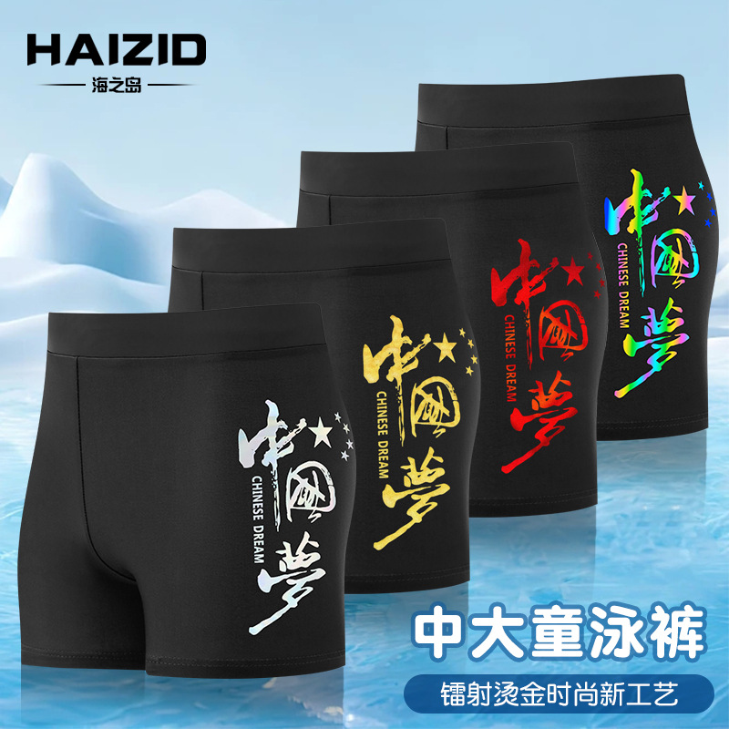 Children's swimming trunks for large children's quick-drying boys quick-drying swimsuit fashion printed boxer sports swimming trunks manufacturers wholesale