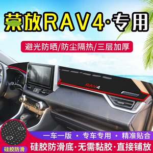 Toyota Rav4 mərkəzi konsolu üçün tablosu işıqkeçirməyən, günəşlik məhsulları