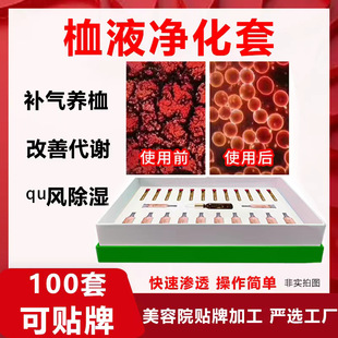 Beauty Salon Kit Body Lymphatic Blood Purification Smear-Type Blood Drainage 12 Times Whole Body Meridian Massage Health Kit