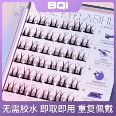 BQI免膠水假睫毛 悪魔貓系精靈太陽花自粘假睫毛可重複使用