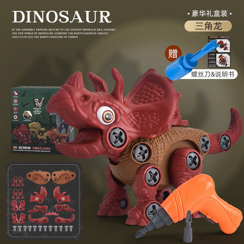 RYB3652 트리케라톱스 + 전동 드라이버