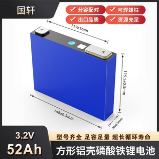 ȫ��܎52AH�����F�3.2V����w��������늳�늄�܇�늳��о