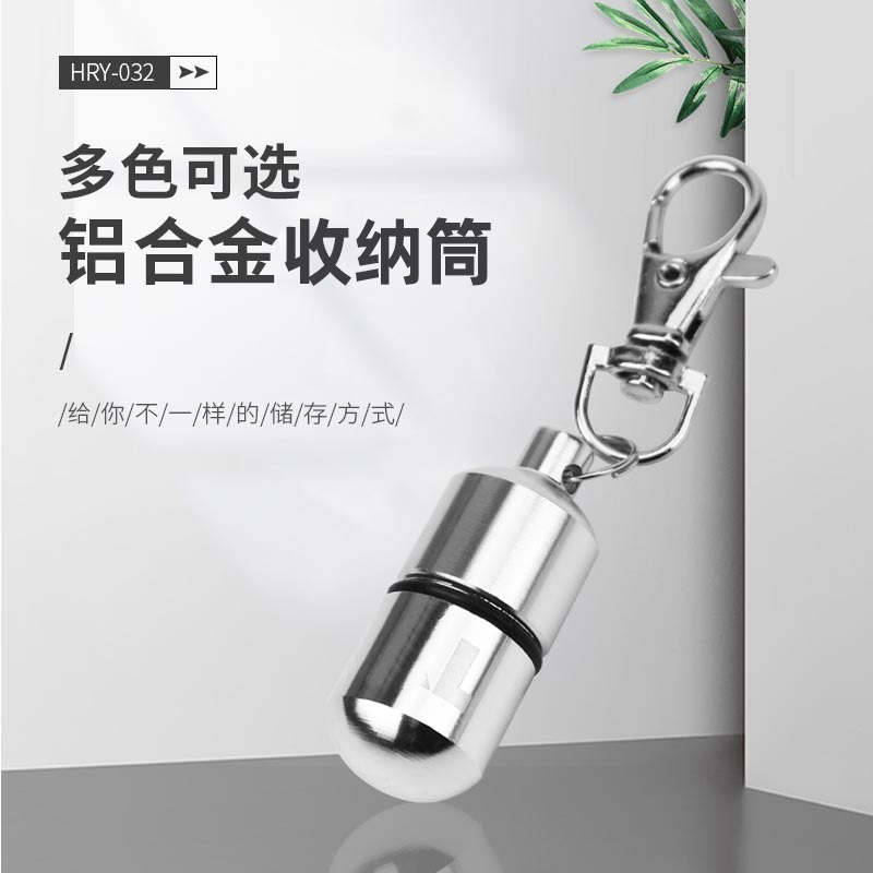 【厂家直供】 户外用迷你收纳盒 户外旅行储存罐 铝合金瓶罐