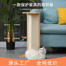 乐吱吱实木剑麻沙发保护防耐磨猫挠抓板猫抓器猫抓板批发猫咪用品