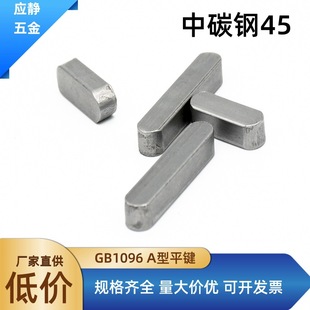 ��׼�I�lGB1096A��ƽ�I�N���I�Nƽ�I�p�A�^�I�l�M�N��̼��ɫ