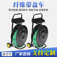 手动塑钢带铁皮带盘车打包支架子辅助工具 大圆盘打包带小推车