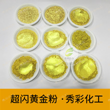 金墨汁金粉墨水珠光粉春联书法印泥绘画美术画材超亮闪光黄金粉