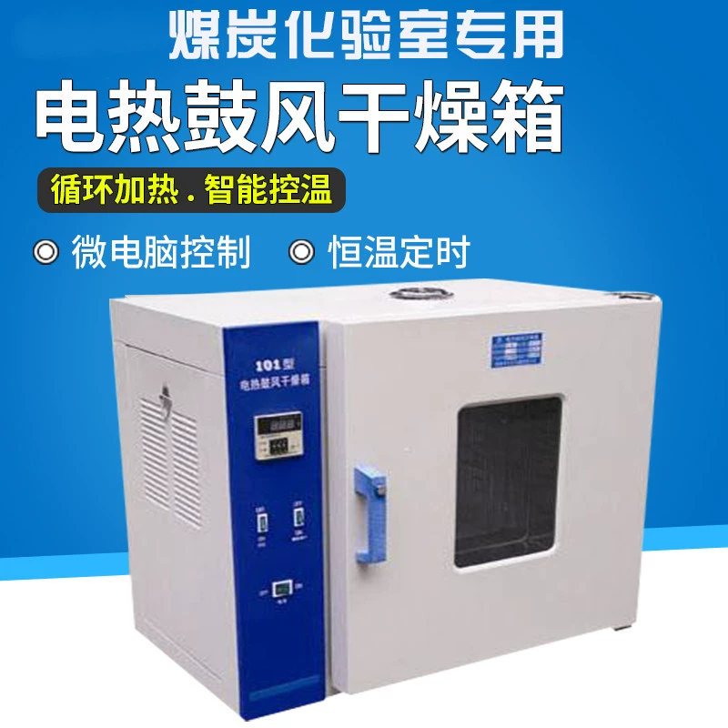 Угольная лаборатория, сушильный шкаф с выдувным воздухом 202 сушильный шкаф