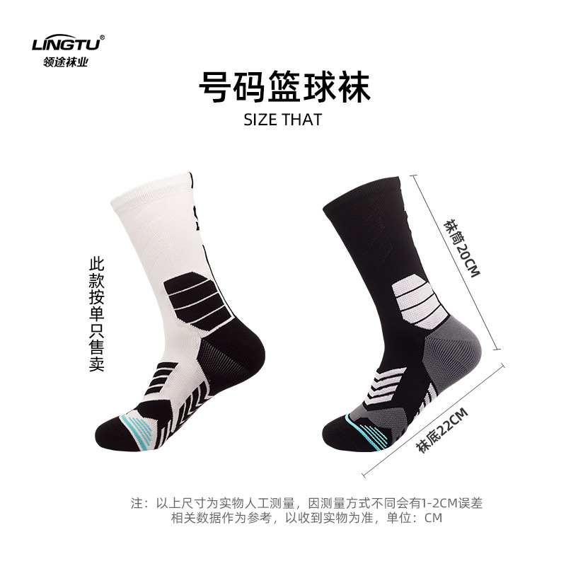 Calcetines de baloncesto digitales para hombres con fondo de toalla engrosada calcetines deportivos profesionales calcetines de media pantorrilla de élite para mujeres al por mayor calcetines altos