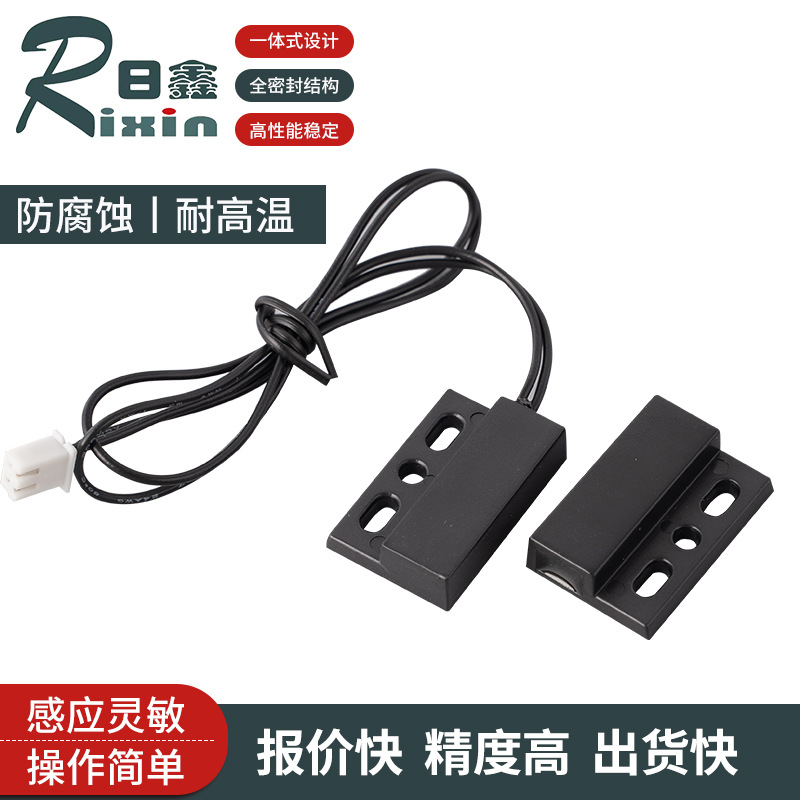 厂家现货供应盒装  常开型门磁接近开关RX-PS-30 可批发