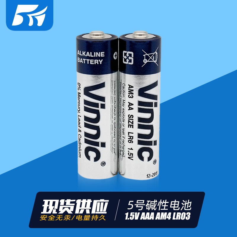 5号碱性五号aa电池vinnic玩具空调电视鼠标碱性环保无汞AA电池