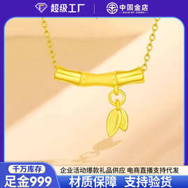 中国金店黄金足金999竹节竹叶项链3D硬金节节高升时尚DIY手链