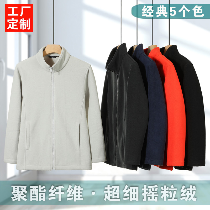 Thickened Warm Stand-Up Collar Polar Fleece Jacket with Custom Printed Logo Group Work Clothes Versatile Loose Jacket Cardigan