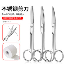 不锈钢剪眉毛剪弯剪化妆美妆专用工具剪双眼皮小剪刀裁剪厂家批发
