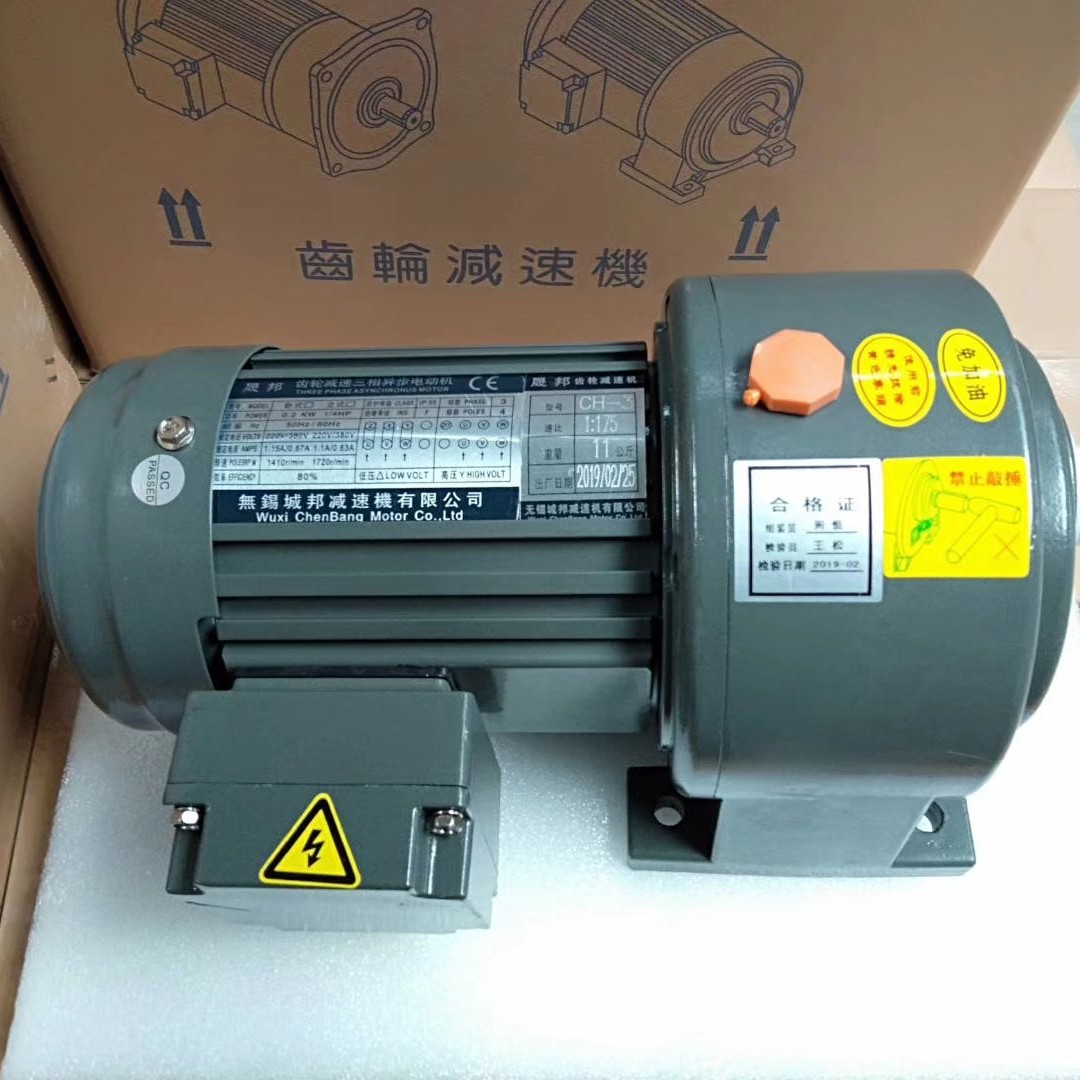 城邦齿轮减速机   齿轮减速电机  微型调速减速机  小型减速马达