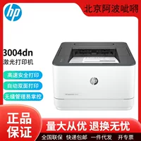 HP 3004dw/3004dn automatic double-sided black and white laser printer A4 wired wireless network connection