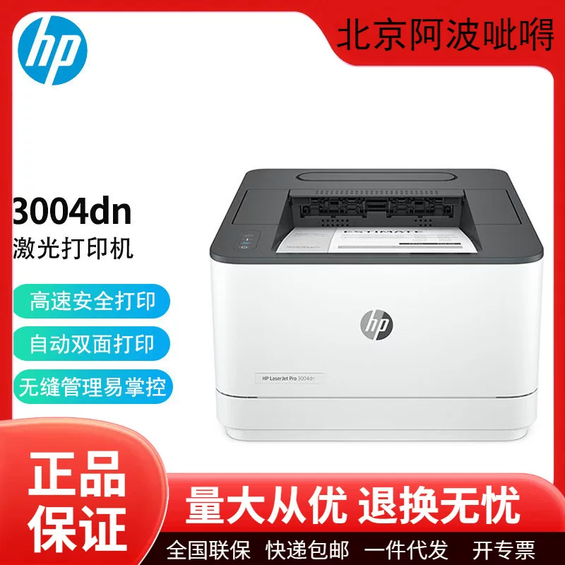 HP 3004dw/3004dn automatic double-sided black and white laser printer A4 wired wireless network connection