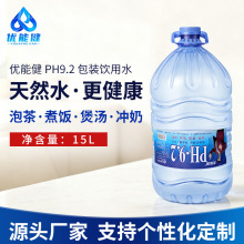 OEM���ܽ�PH9.2��Ͱ�b���ˮ15L�b����Ժ����ˮ���h�VȪˮƿ����