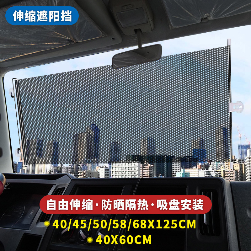 Anti-Uv Breathable Mesh Car Window Sunshade Car Sunshade Automatic Retractable Front Windshield Sun Protection and Heat Insulation
