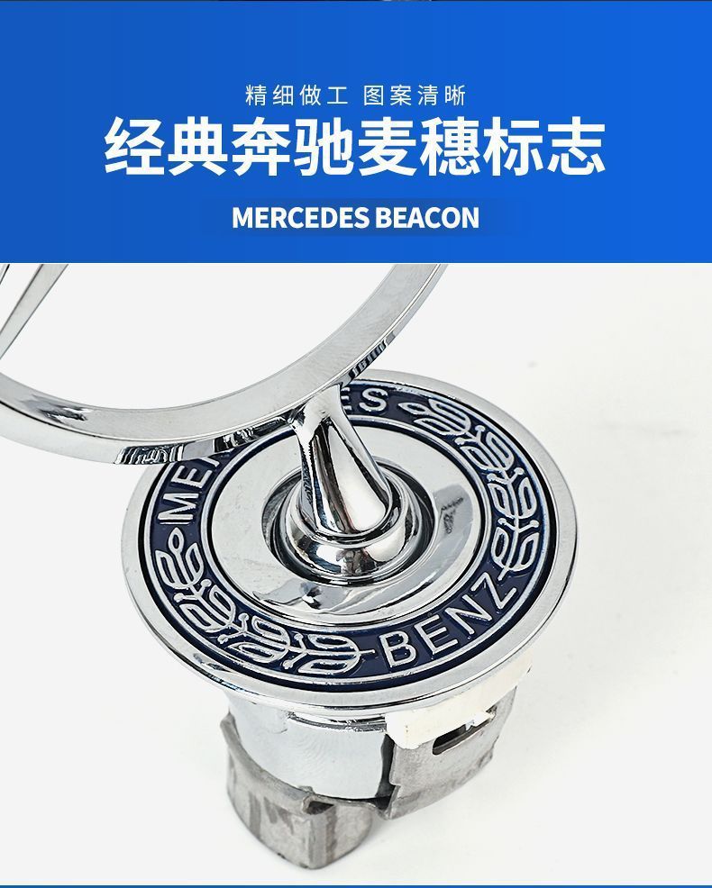 Mercedes-Benz engine hood emblem, decorative emblem for E300L, silver, C180, C200, E260L, S350, metal hood badge