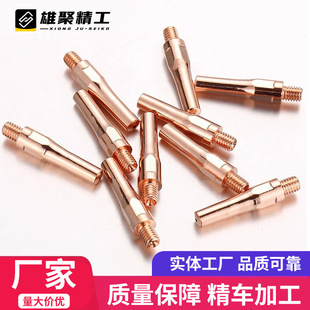 Factory supply copper fine car contact nozzle two protection welding torch protection nozzle Chrome zirconium copper protection sleeve wire Southeast Asia wholesale
