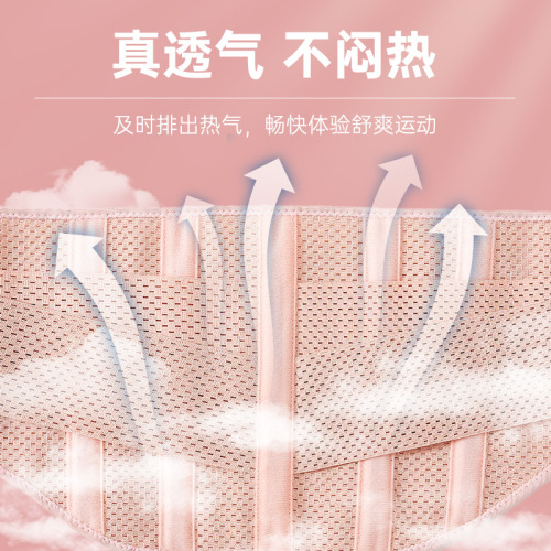 New Japanese pressurized belt, breathable and thin, body shaping, abdominal and waist support for men and women, fitness and sports waist support