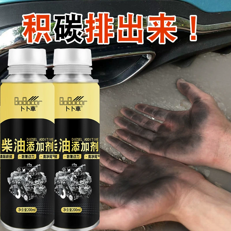 Дизельная присадка дизельное топливо сокровище удаление нагара очистка дизельного автомобиля Специальная добавка 200 мл Очистка нагара