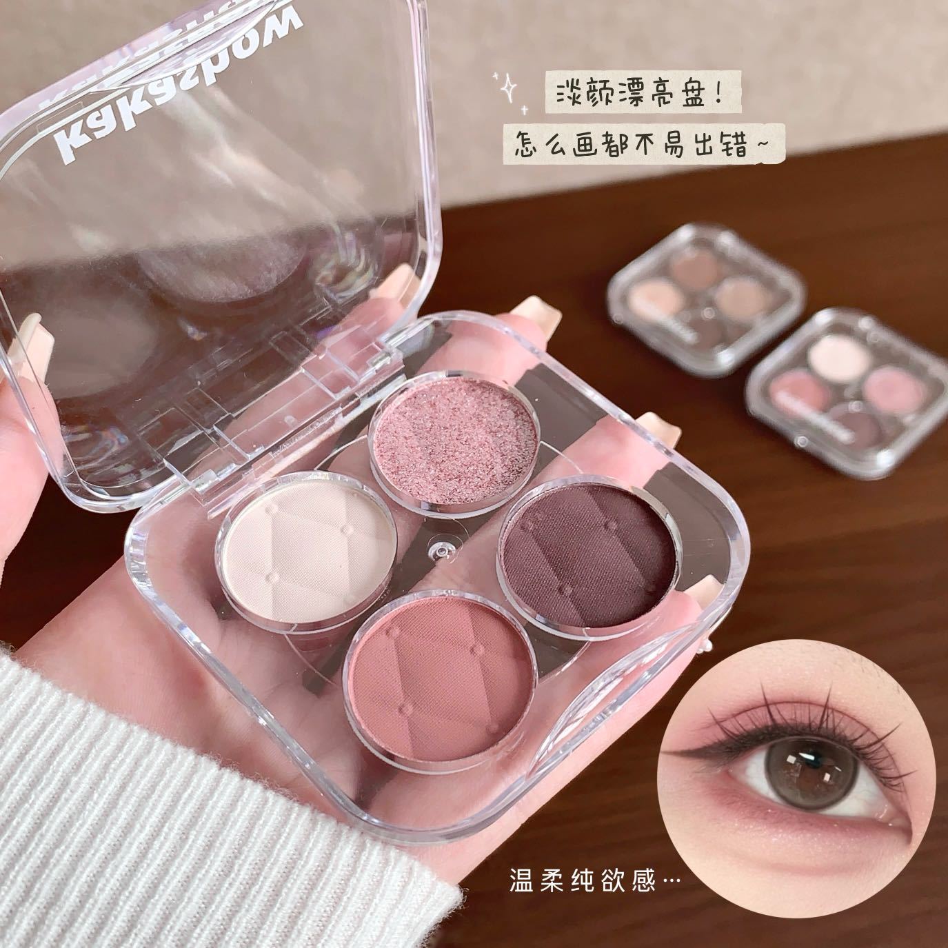 kakashow Square Mirror Four-Color Eyeshadow Palette, Pearlescent, Matte, Fine Shimmer, Contouring, Highlighting, Multi-Use Palette, Cross-Border Beauty Makeup